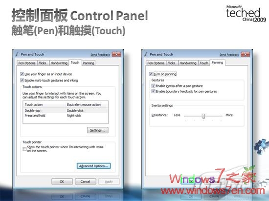 用双手改变生活 细说Windows7多点触控技术