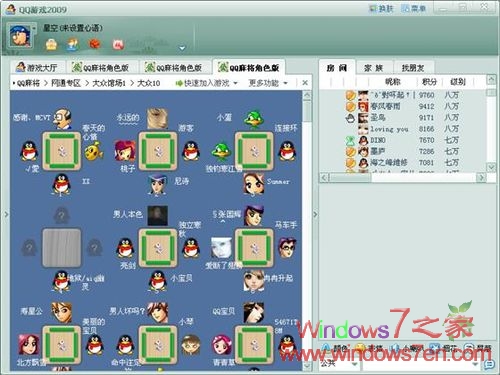 QQ游戏大厅2009正式版 去广告绿色版下载