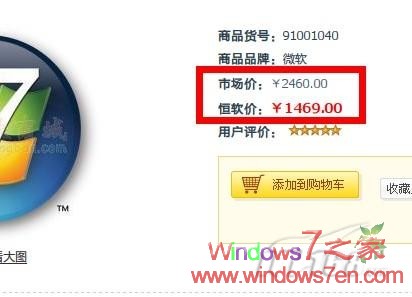 产品揭密 Windows7简包只需要彩盒包装一半价格