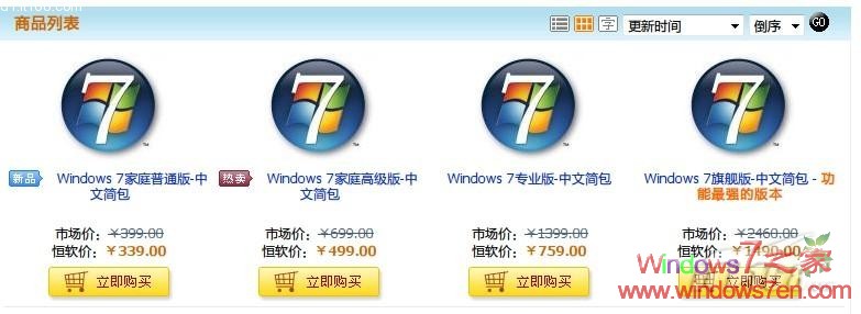 产品揭密 Windows7简包只需要彩盒包装一半价格