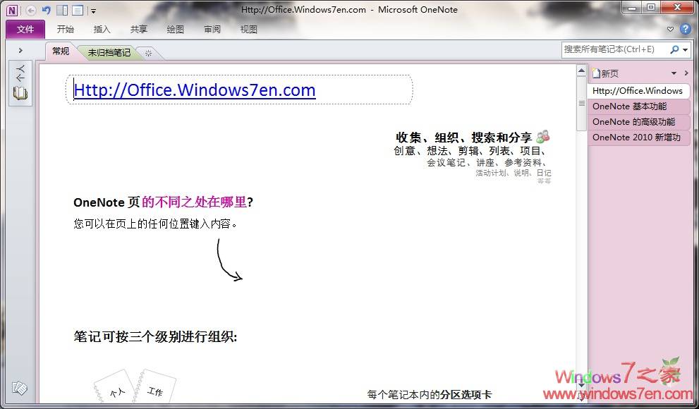 Office 2010 Beta中文版安装完毕 附大量截图