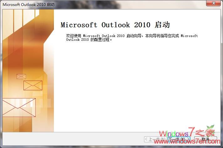 Office 2010 Beta中文版安装完毕 附大量截图