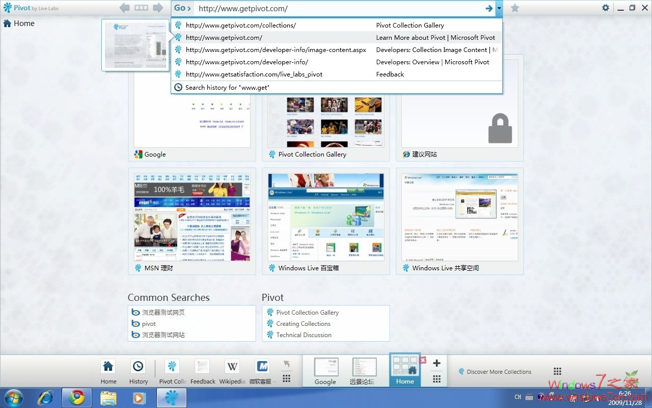 微软出品的超级浏览器“Pivot”仅用于Windows7