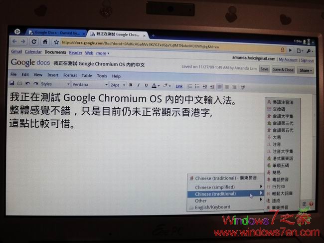 谷歌Chrome OS中文版下载 支持中文输入法