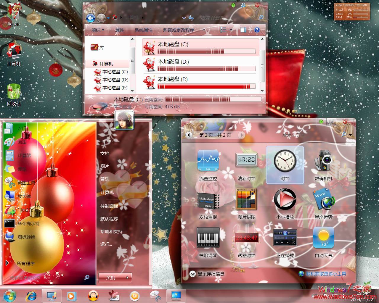 【Win7主题】节日特色系列之圣诞主题：缤纷圣诞