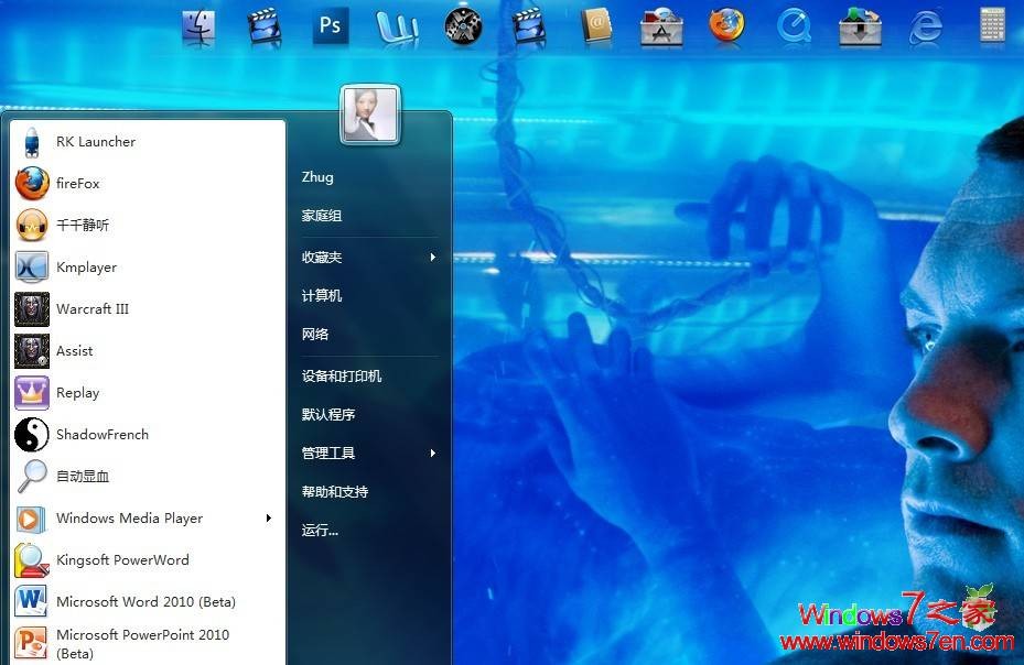 【Windows7主题】阿凡达（Avatar）微软官方主题