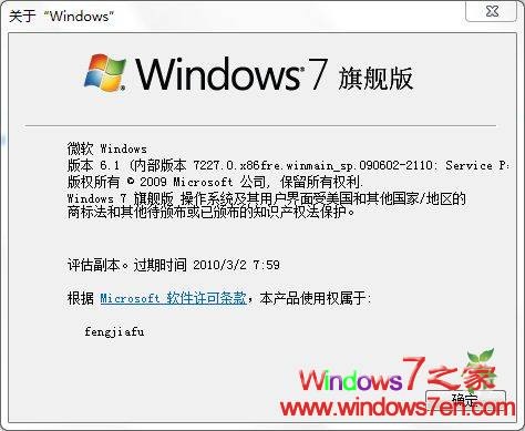 探究Windows 7 SP1为何在正式版之前露面