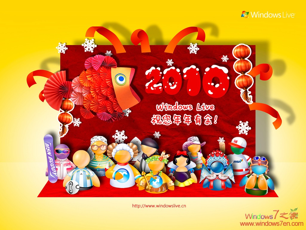 【Windows7壁纸】Windows Live 2010新年壁纸