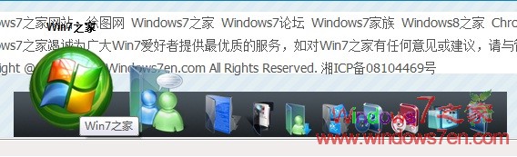 Windows7之家2010新风格基本更换完成