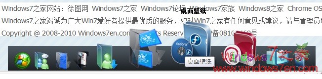 Windows7之家2010新风格基本更换完成