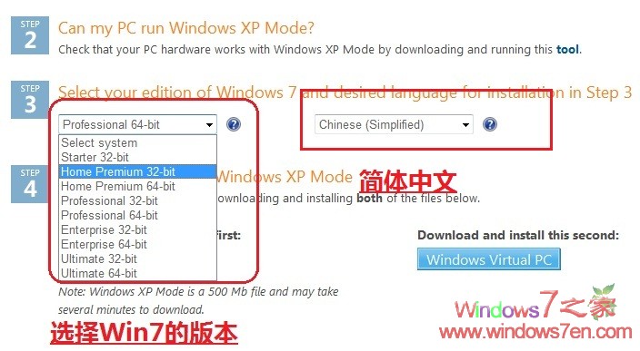 Windows7 XP Mode(XP模式)及Virtual PC下载及详解