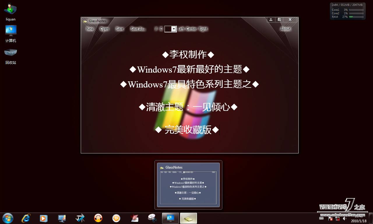 Windows7最具特色主题：一见倾心 1月20日更新