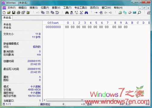 WinHex 15.5绿色版下载 优秀的16进制编辑器