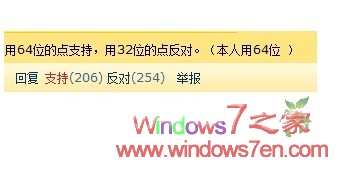 调查统计:Windows 7 64位用户超过32位用户