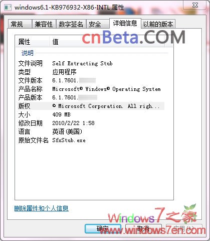 Windows7 7601 SP1 V.101大量截图