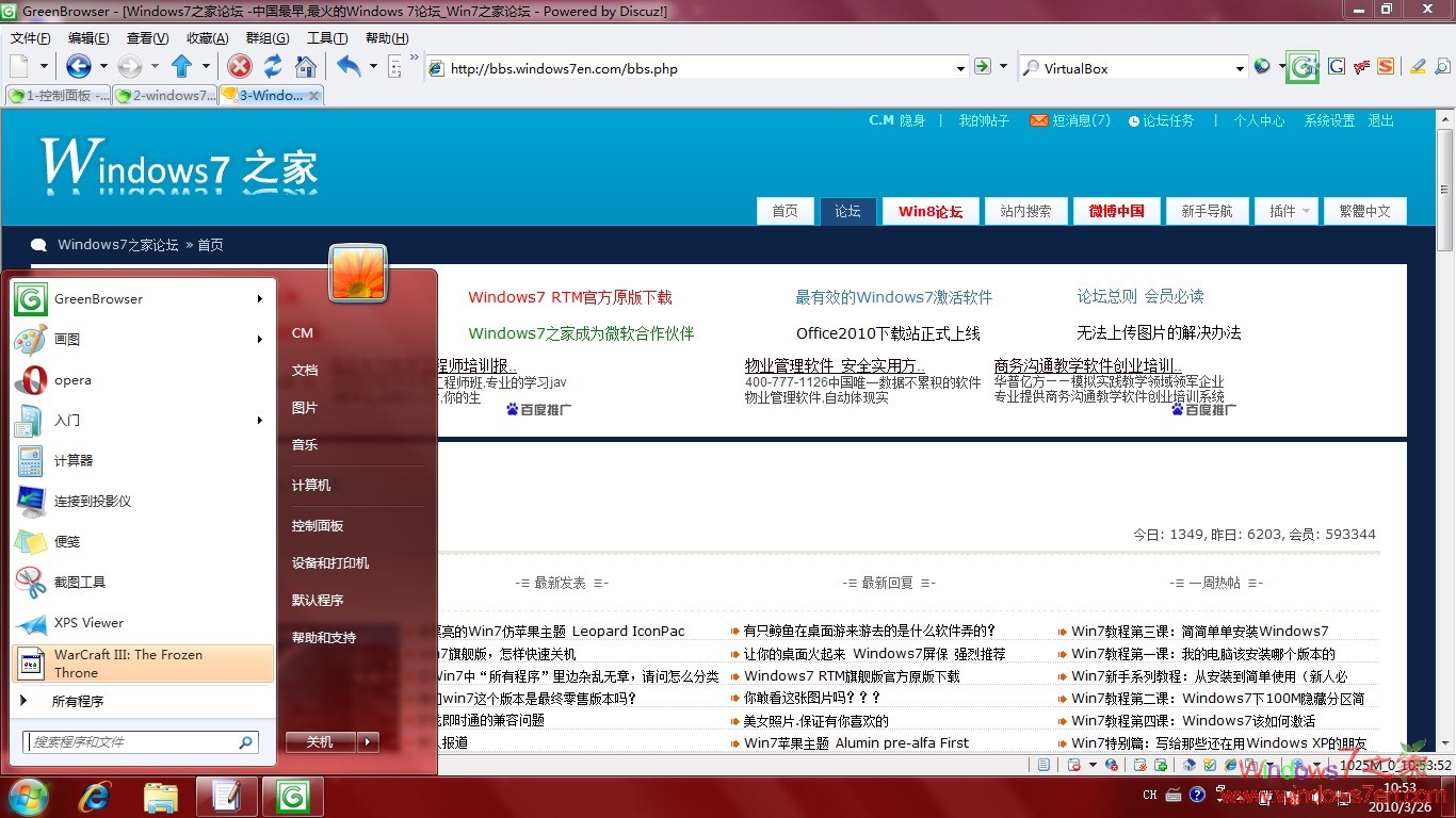 Windows7红色主题Epic Theme for Windows 7