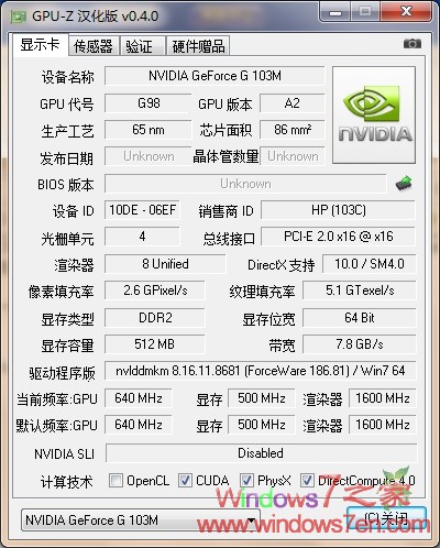 GPU-Z 0.4.0 MyCrack汉化版 汉化绿色版