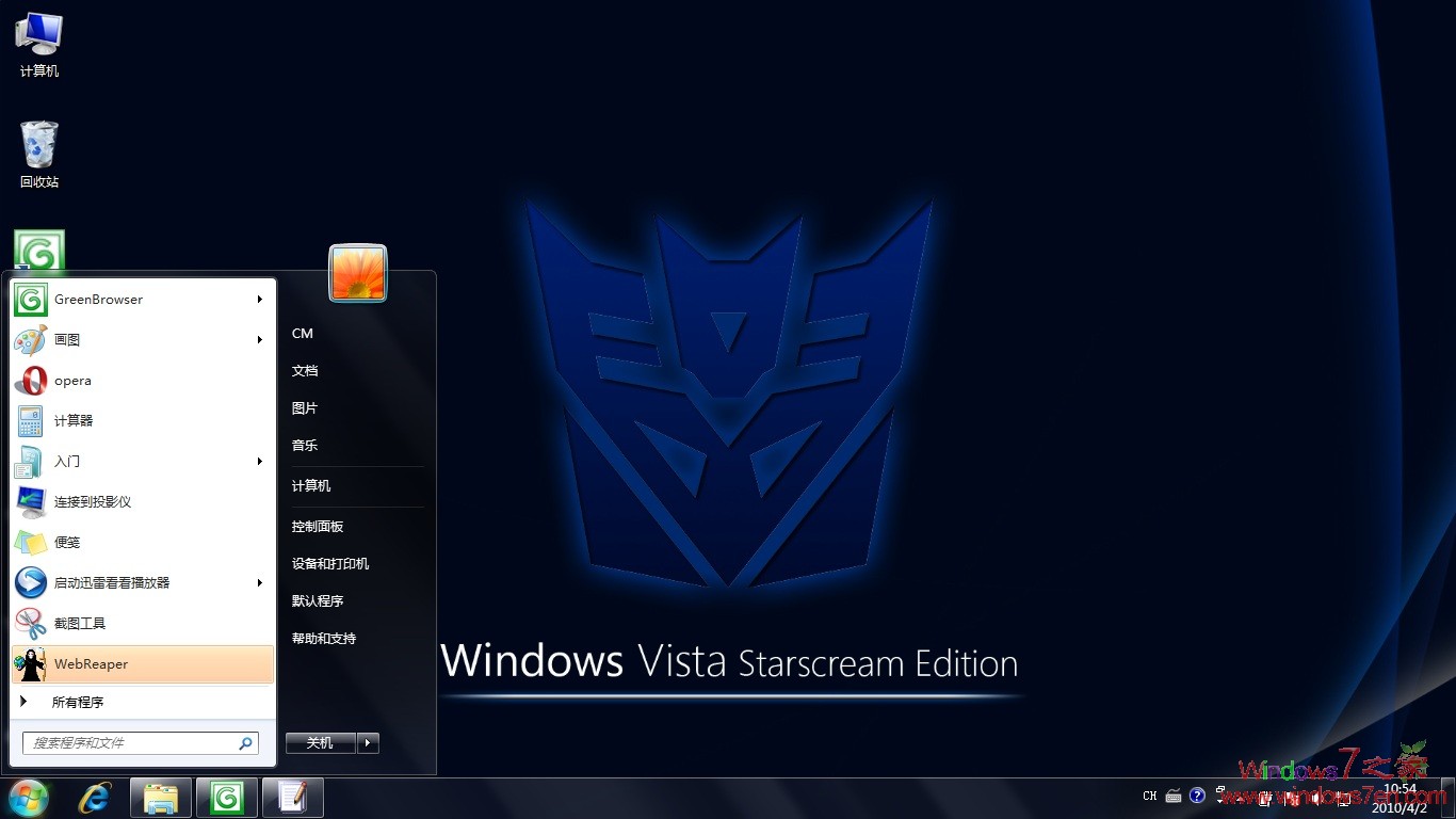 Windows7深蓝色主题TransWindows 2 Themepack