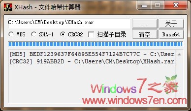 XHash 1.2.4.2010绿色版 MD5值SHA1值检测