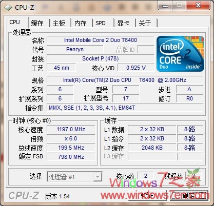 CPU-Z V1.54.0汉化绿色版 优秀的CPU检测软件