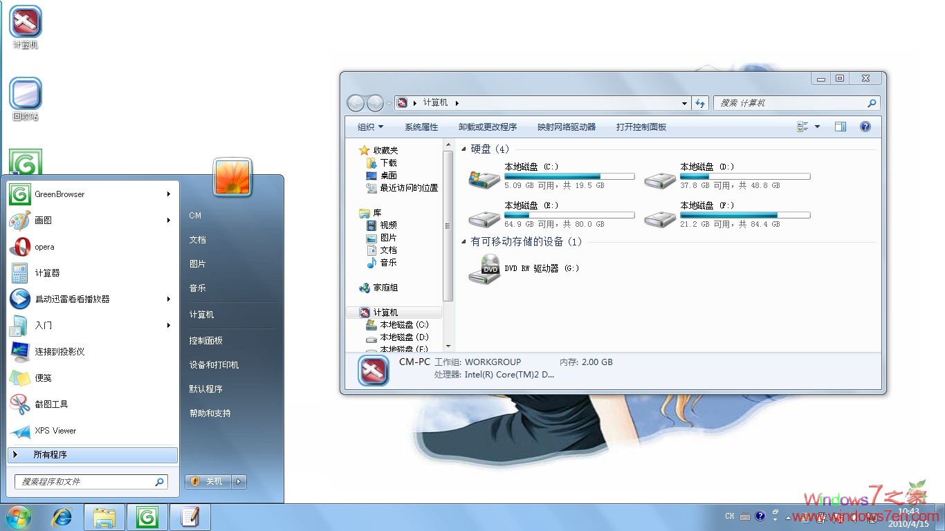 Windows7动漫美女主题Air windows 7 theme