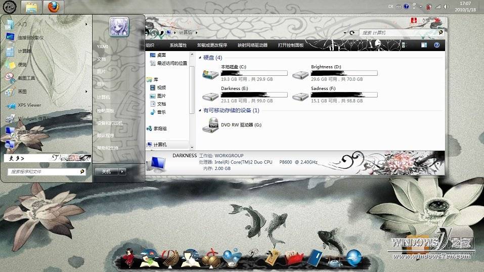 Windows7黑色水墨中国风主题 蓮·華 By 雅蜜姑娘