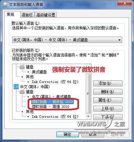 Office 2010中文版专业正式版安装完毕，上图