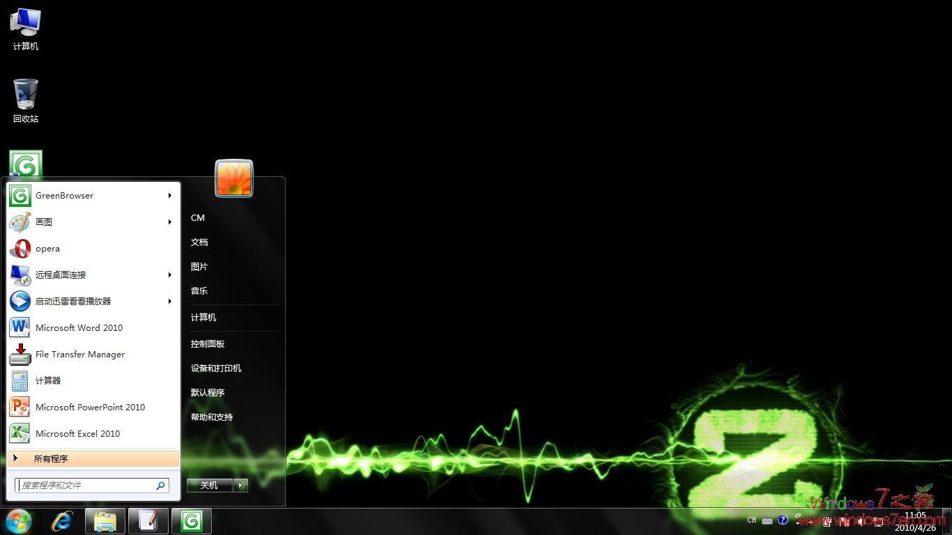 Win7游戏主题 COD MW 2 windows 7 theme