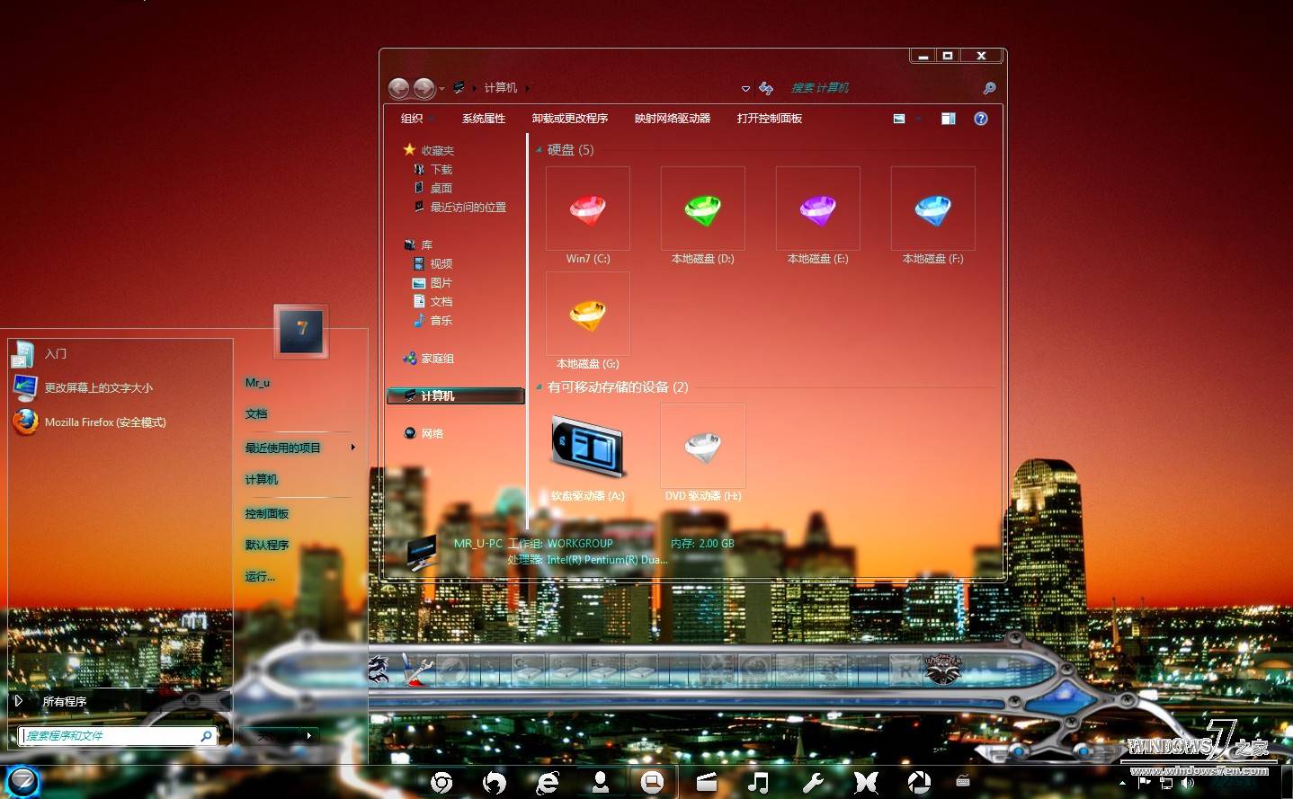 Windows7全透明主题“夜景”通透你的眼睛