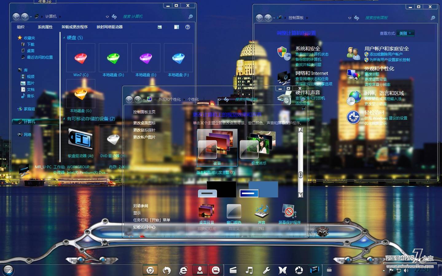 Windows7全透明主题“夜景”通透你的眼睛