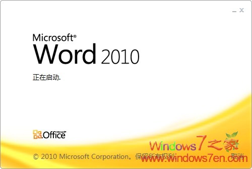 微软今日正式发布Office 2010并推出在线应用