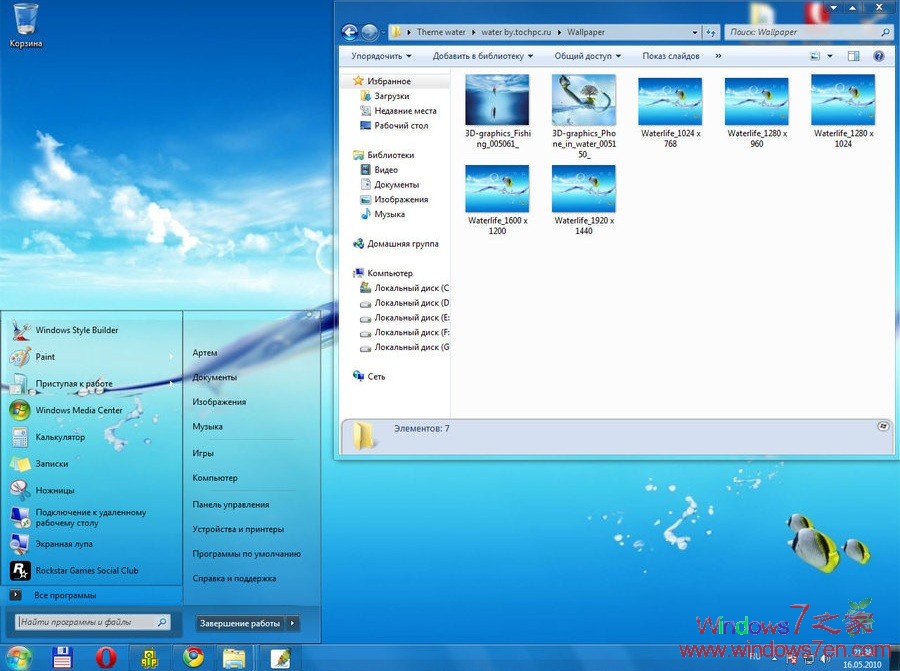 Windows7清水主题Theme 