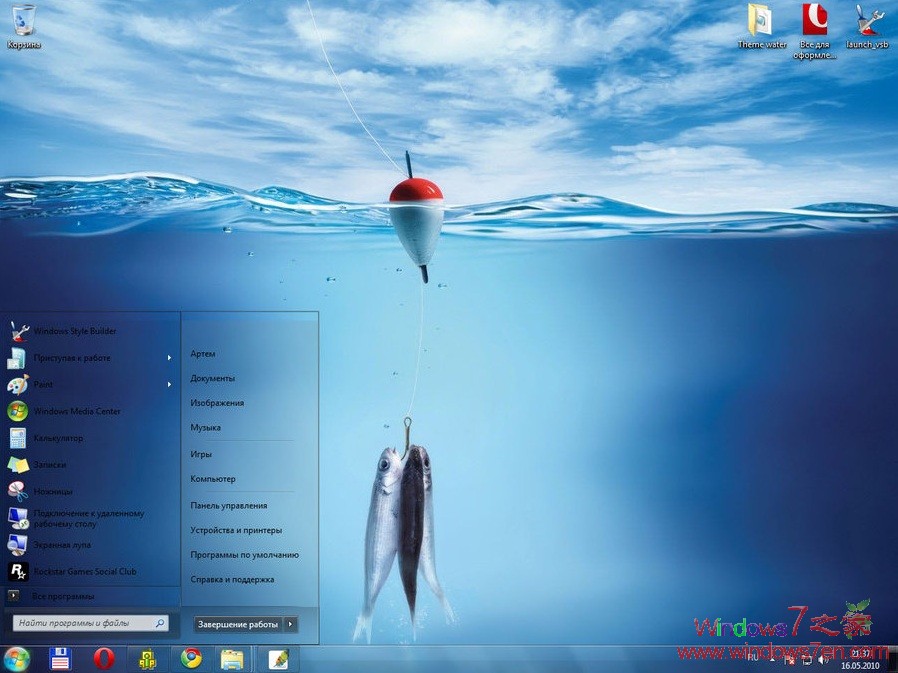 Windows7清水主题Theme 