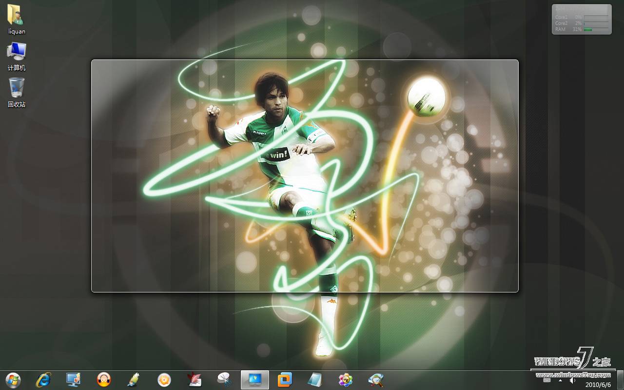 Windows7激情六月世界杯主题◆李权制作◆