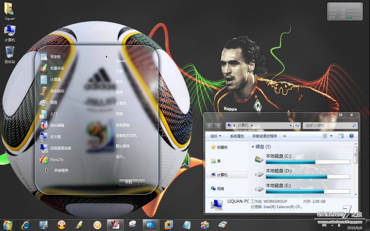 Windows7激情六月世界杯主题◆李权制作◆