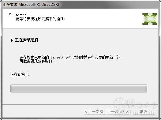 DirectX 2010.6完整安装包下载 For Windows7