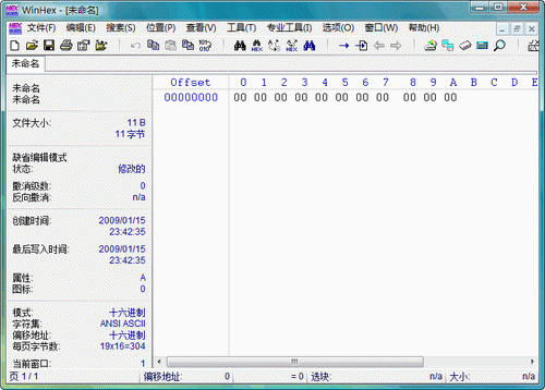 WinHex 15.6多国语言绿色版 16进制编辑器