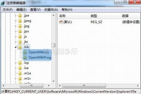 找到openwithlist 和openwithprogids 两项