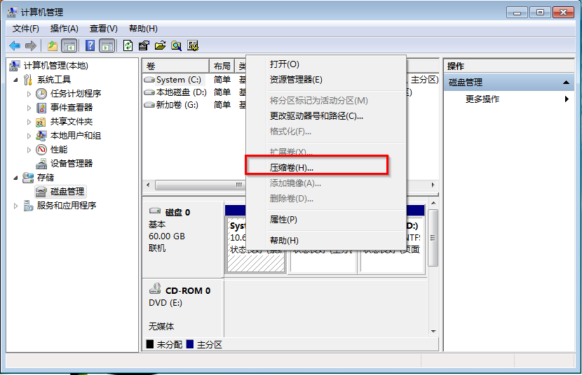 图4 右键选择压缩卷