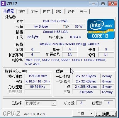 CPU-Z 1.52.4汉化绿色版 优秀的硬件检测软件