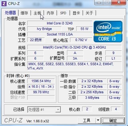 CPU-Z V1.53.1汉化绿色版 优秀的硬件检测软件