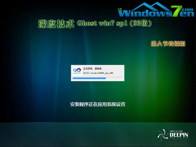 深度技术 ghost win7 sp1 愚人节特别版2013.04安装过程截图