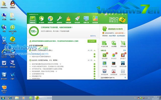 萝卜家园 ghost win7 64位旗舰版 V8.0安装完成截图