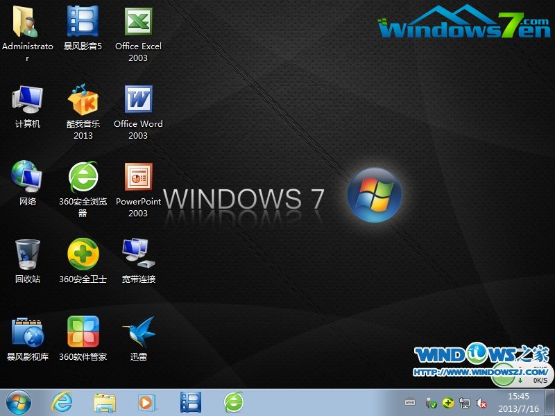 萝卜家园 Ghost Win7 64位旗舰版 V8.2安装完成截图