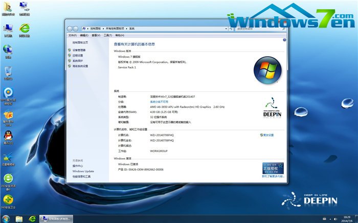 深度技术_Ghost_Win7 32位7月自动激活2014旗舰装机版安装完成截图