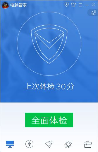 QQ管家10.3.15538.208绿色版