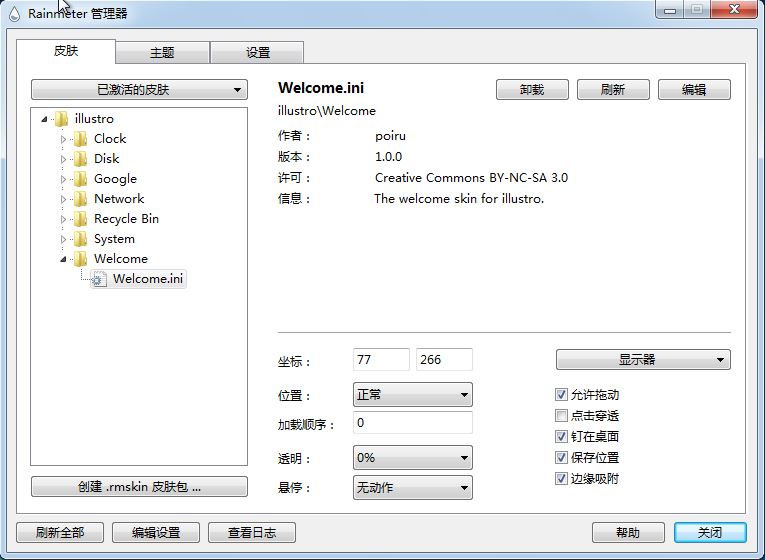 个性化桌面定制软件Rainmeterv3.2.0.2318 管理界面图片