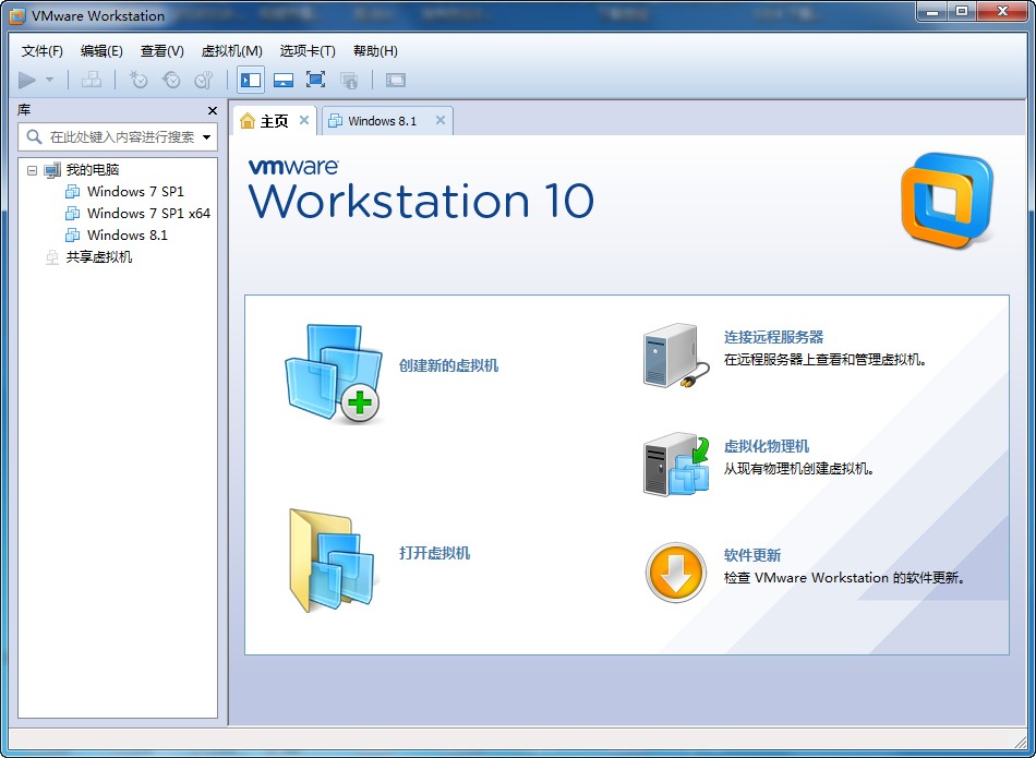 虚拟机VMware 10.0.3 界面图片