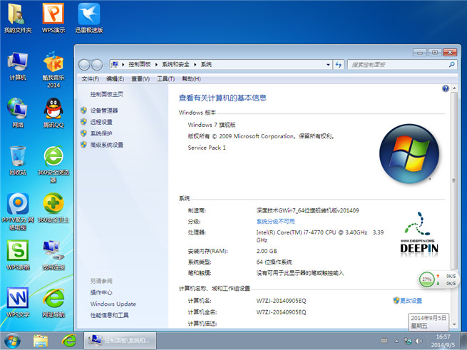 深度技术_Ghost_Win7 64位自动激活旗舰版V201409安装完成截图