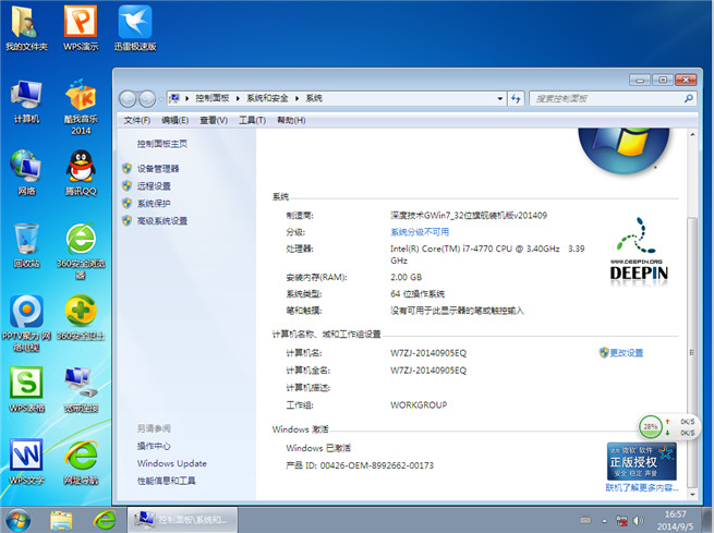 深度技术V201409_Ghost_Win7 32位自动激活旗舰版安装完成截图